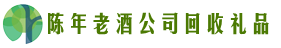 宿迁市宿城区游鑫回收烟酒店